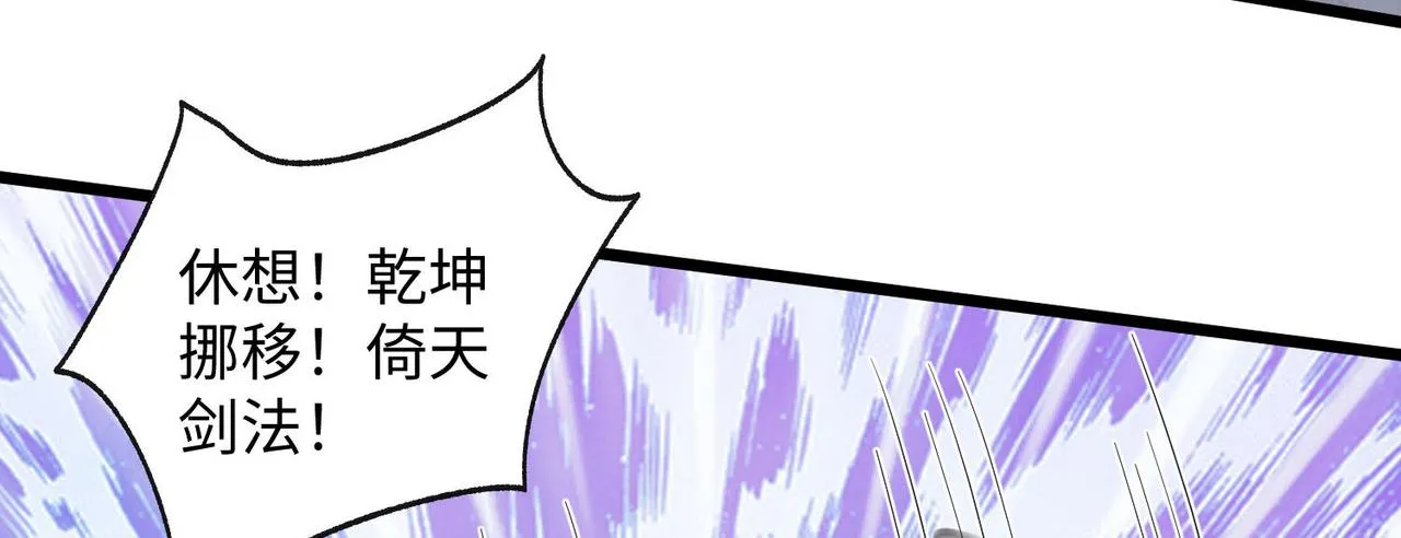 25“以身相许？” 第44页