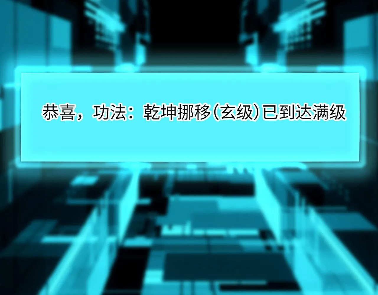 25“以身相许？” 第48页