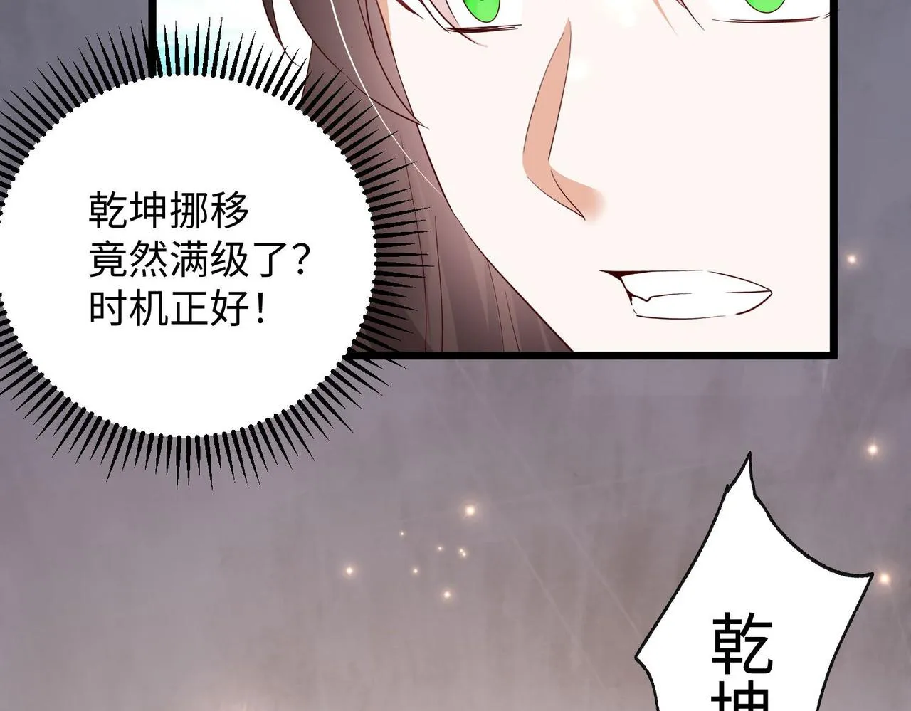 25“以身相许？” 第51页