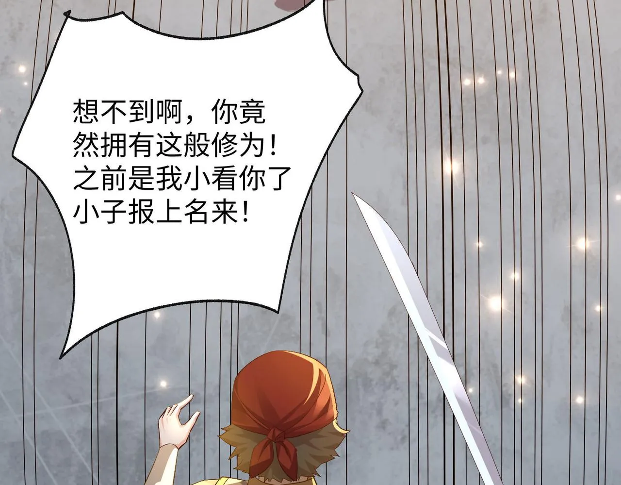 25“以身相许？” 第59页