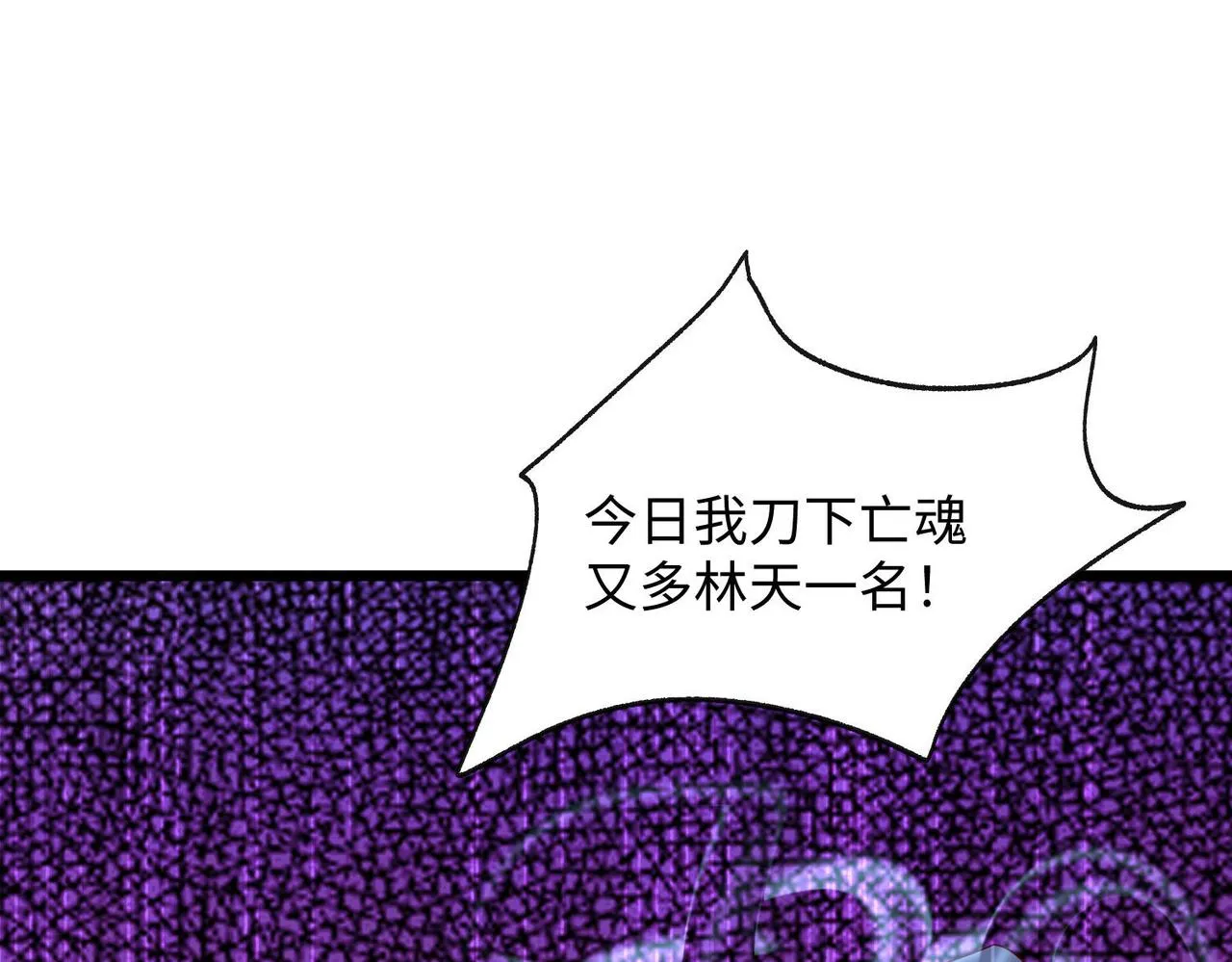25“以身相许？” 第64页