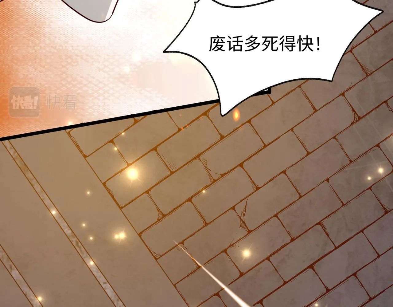25“以身相许？” 第68页