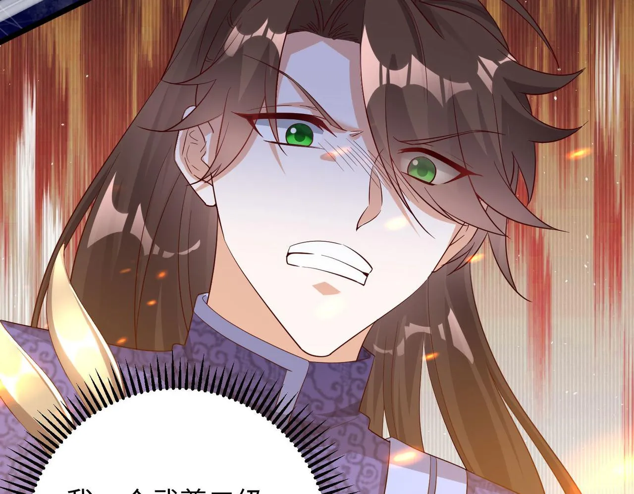 25“以身相许？” 第73页