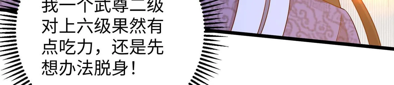 25“以身相许？” 第74页