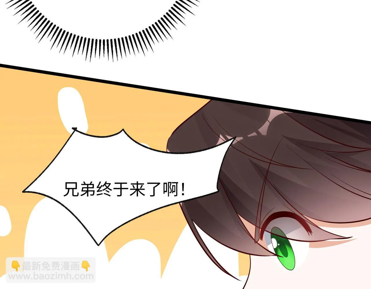 25“以身相许？” 第75页