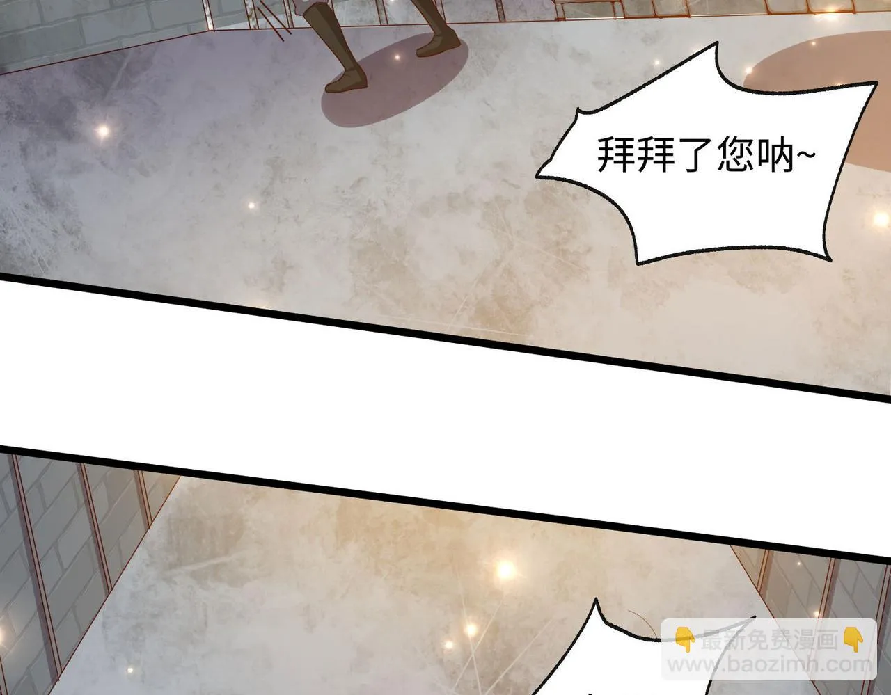 25“以身相许？” 第79页