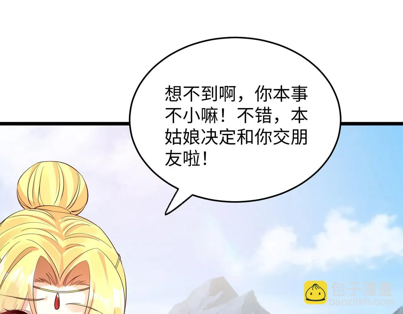 25“以身相许？” 第85页
