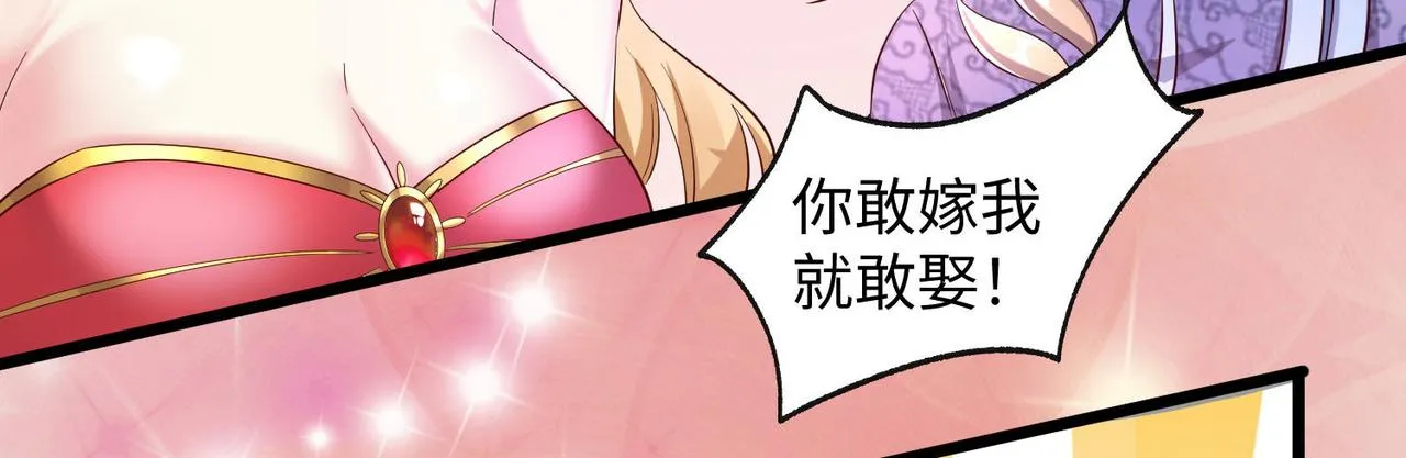 25“以身相许？” 第90页
