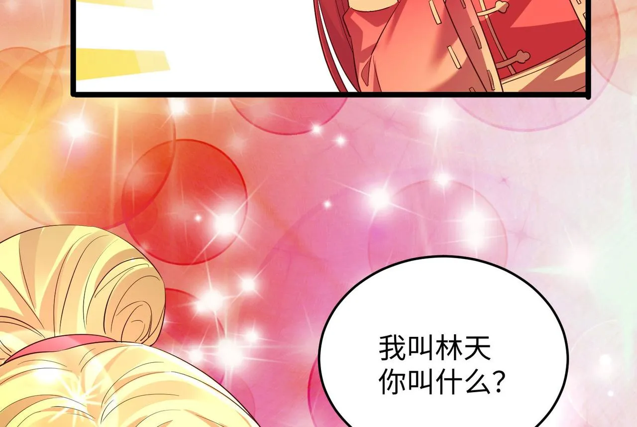 25“以身相许？” 第92页