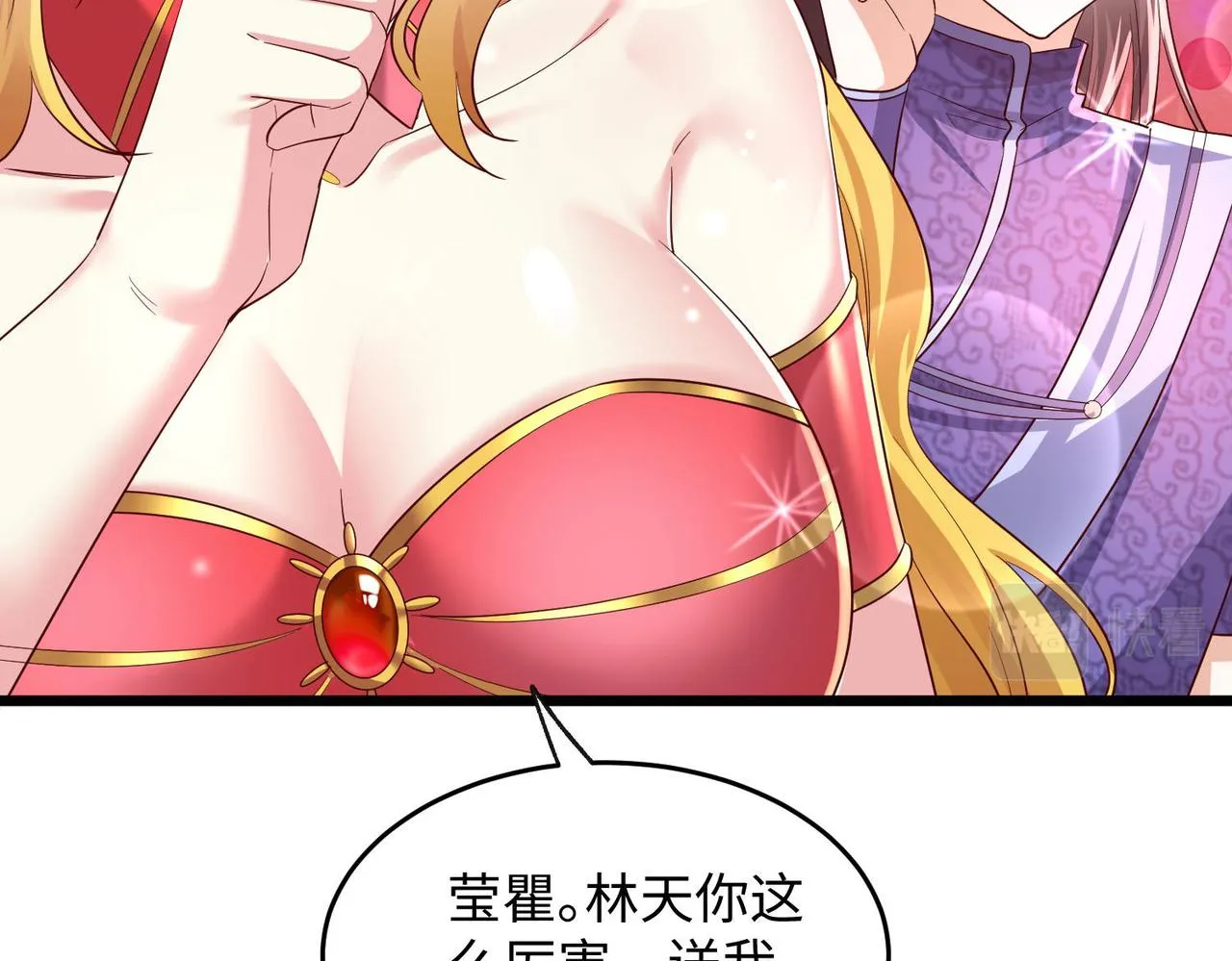 25“以身相许？” 第94页