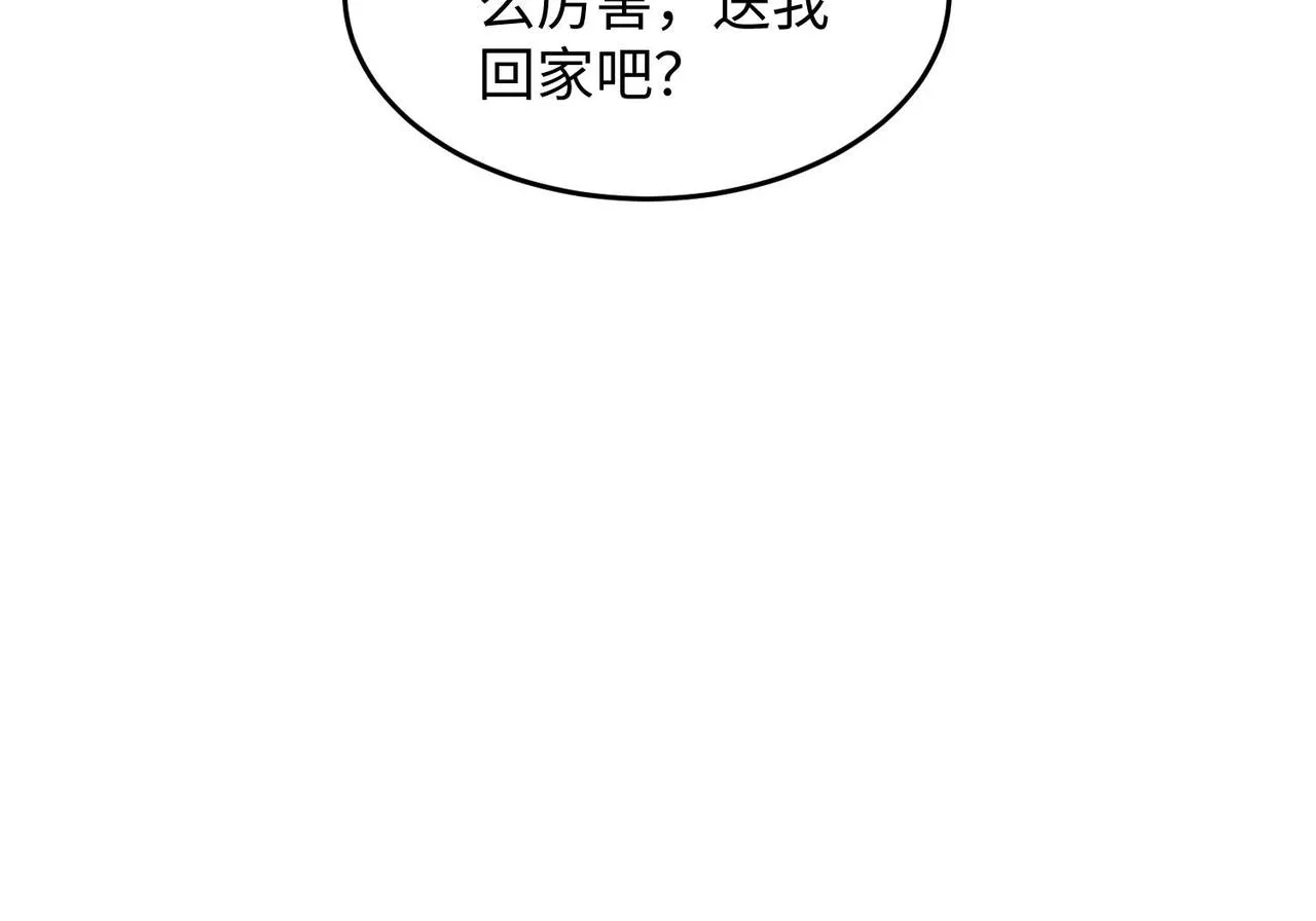 25“以身相许？” 第95页