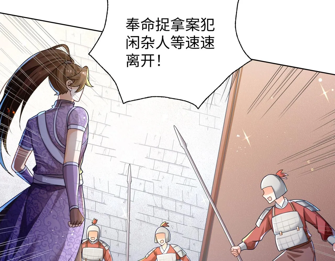 25“以身相许？” 第99页