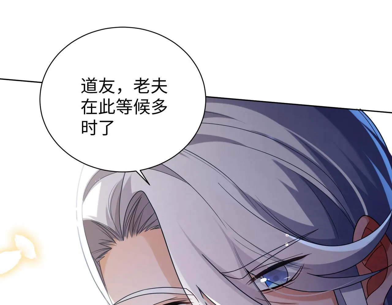25“以身相许？” 第109页