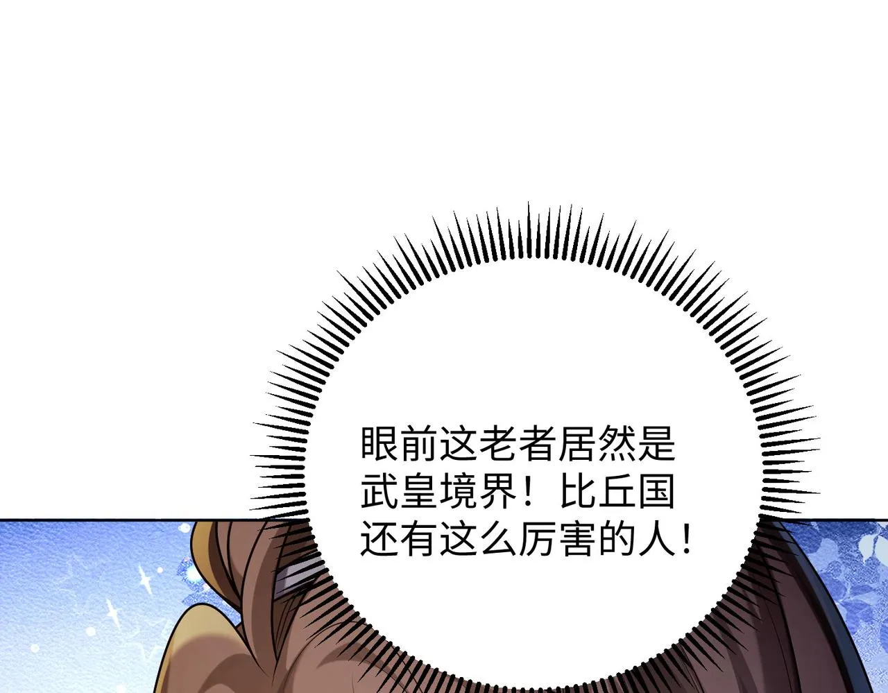 25“以身相许？” 第111页