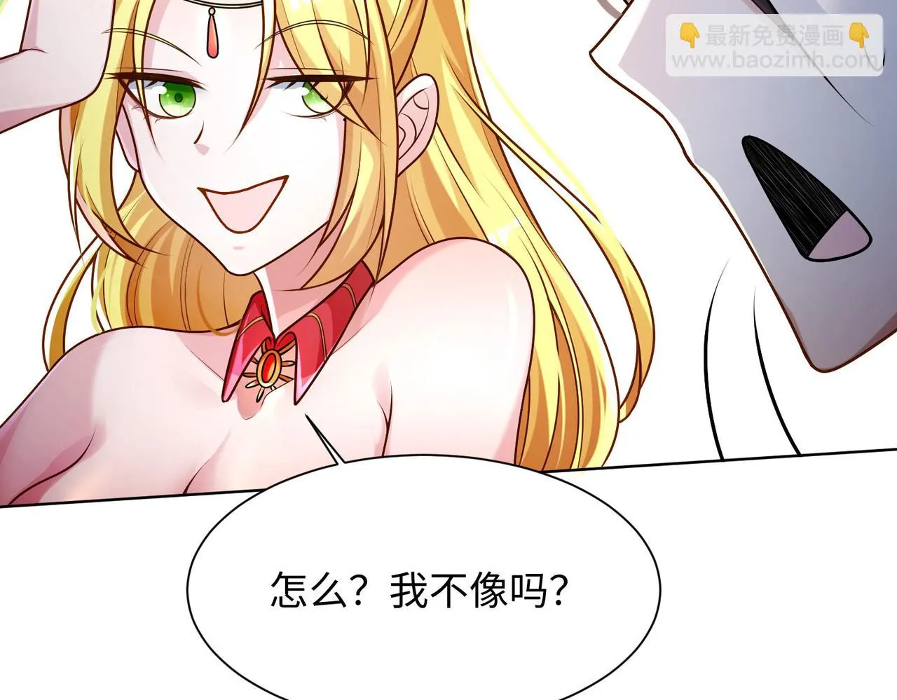25“以身相许？” 第124页