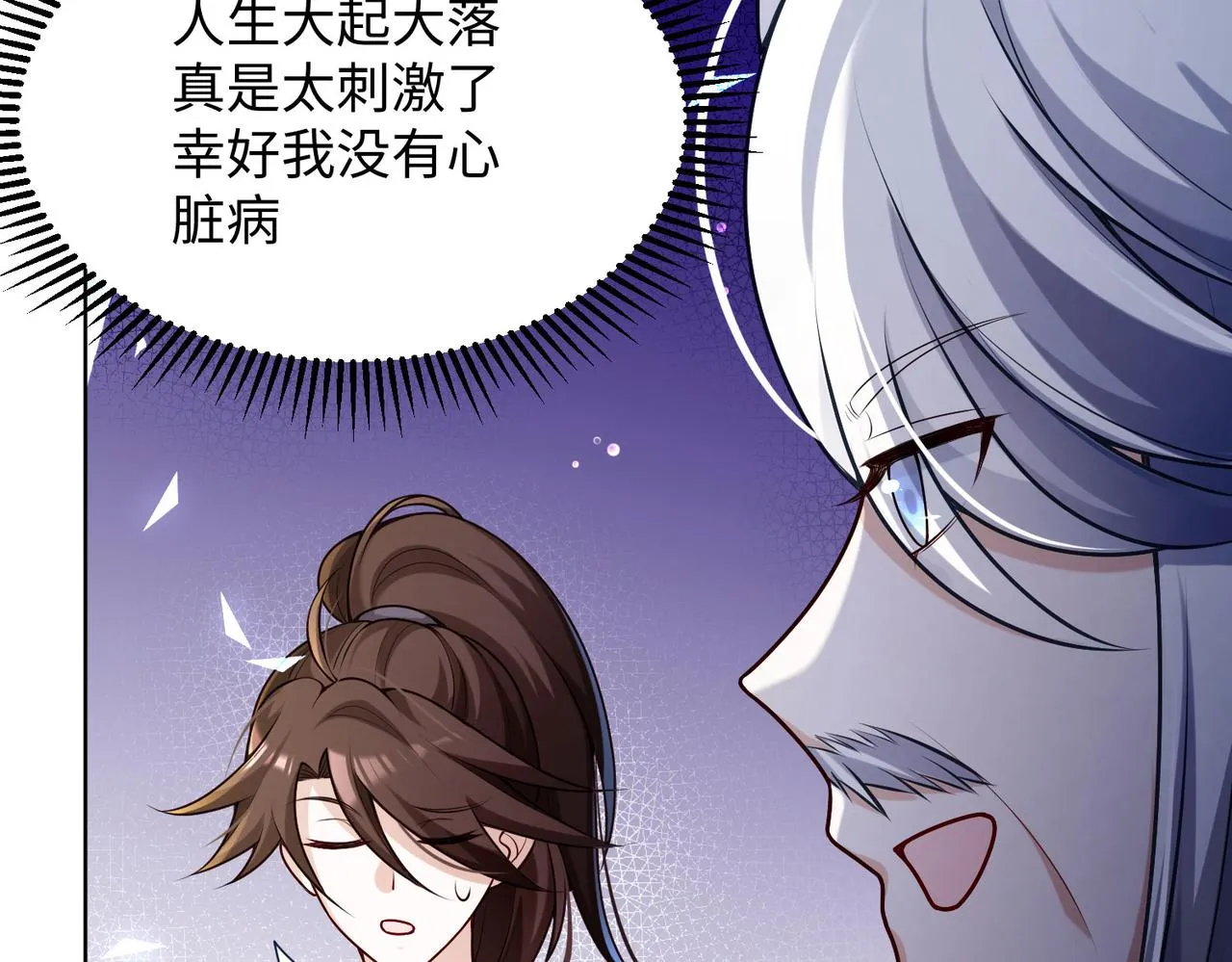 25“以身相许？” 第127页