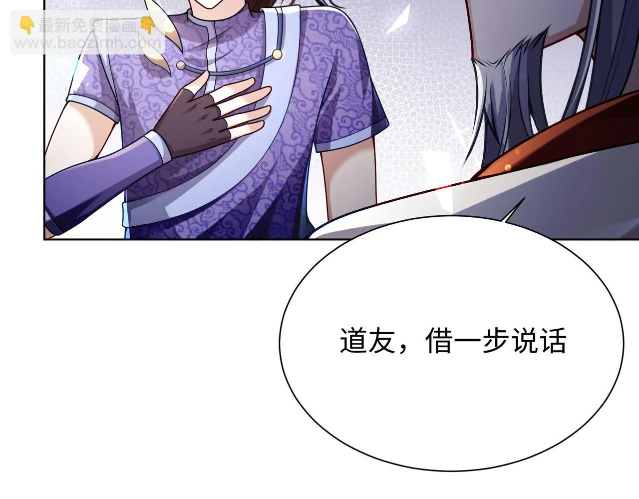 25“以身相许？” 第128页