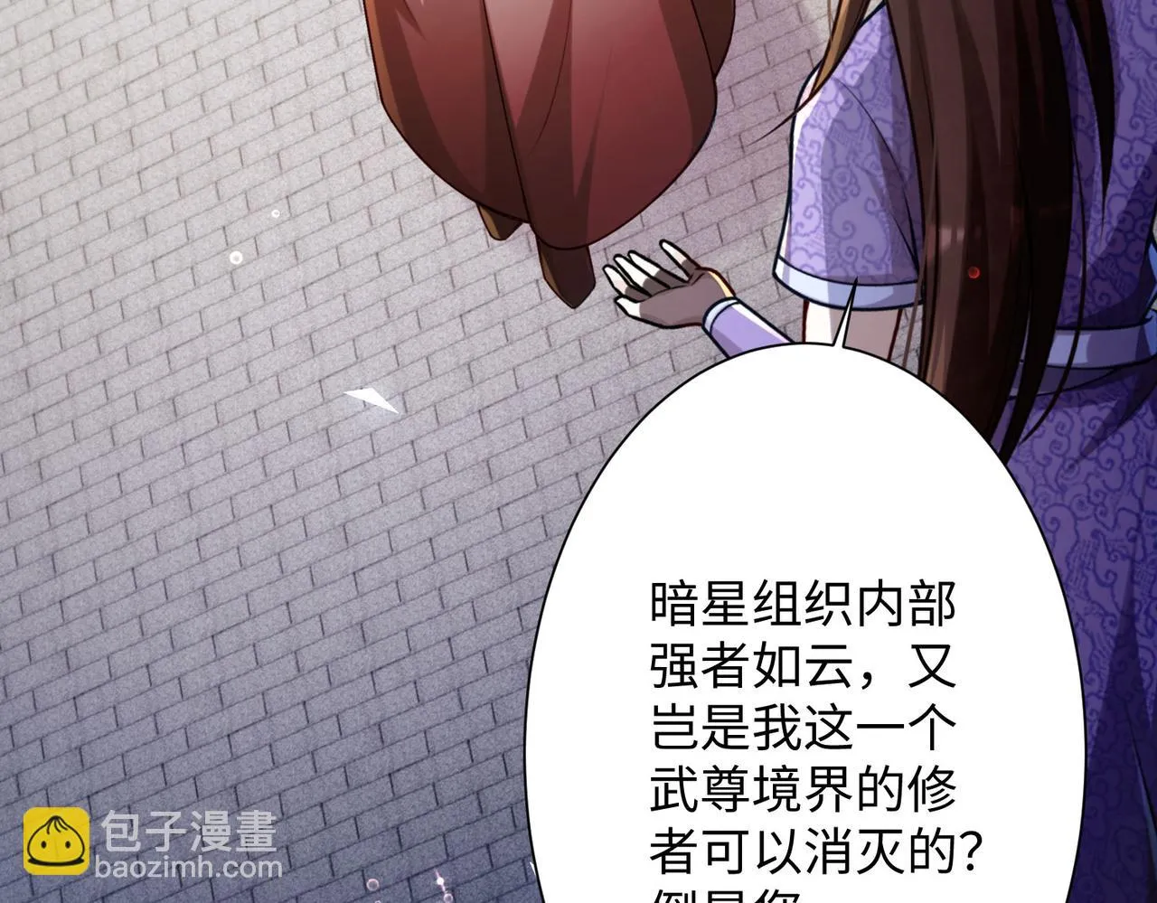 25“以身相许？” 第132页