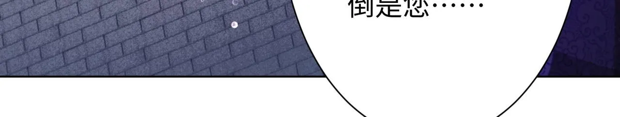 25“以身相许？” 第133页