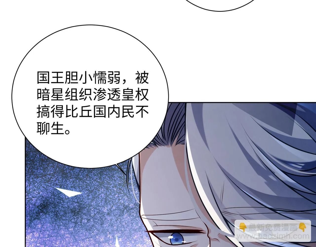 25“以身相许？” 第134页