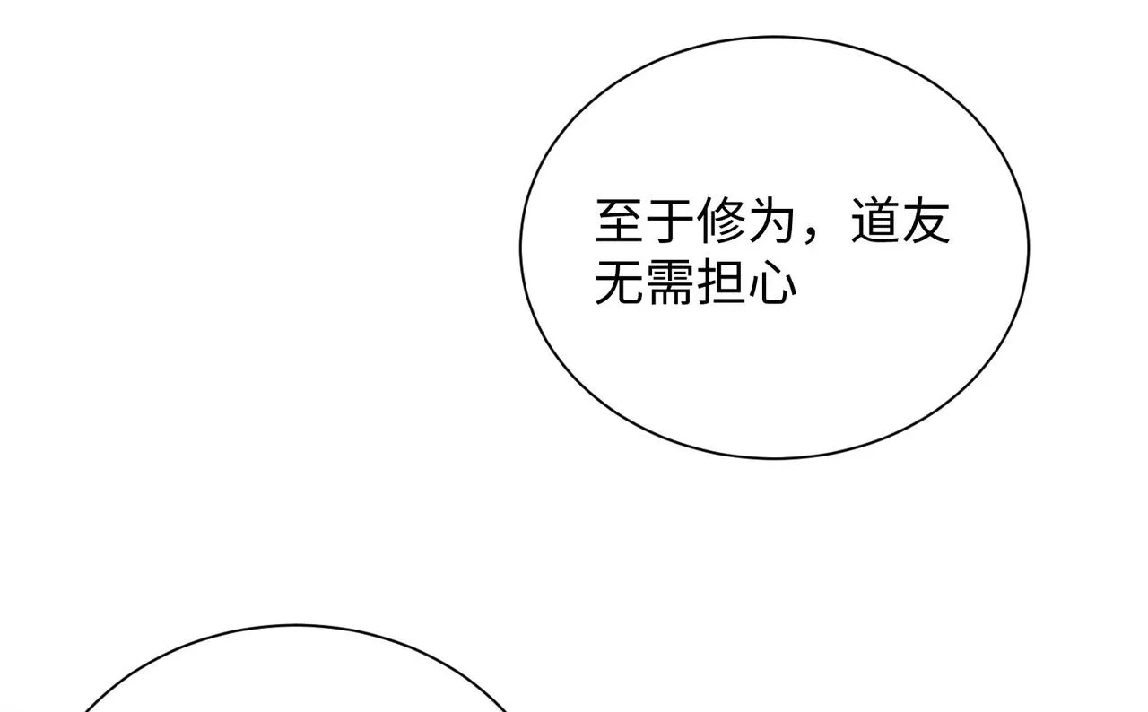 25“以身相许？” 第136页