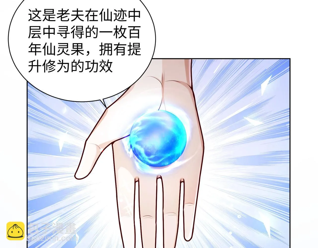 25“以身相许？” 第137页