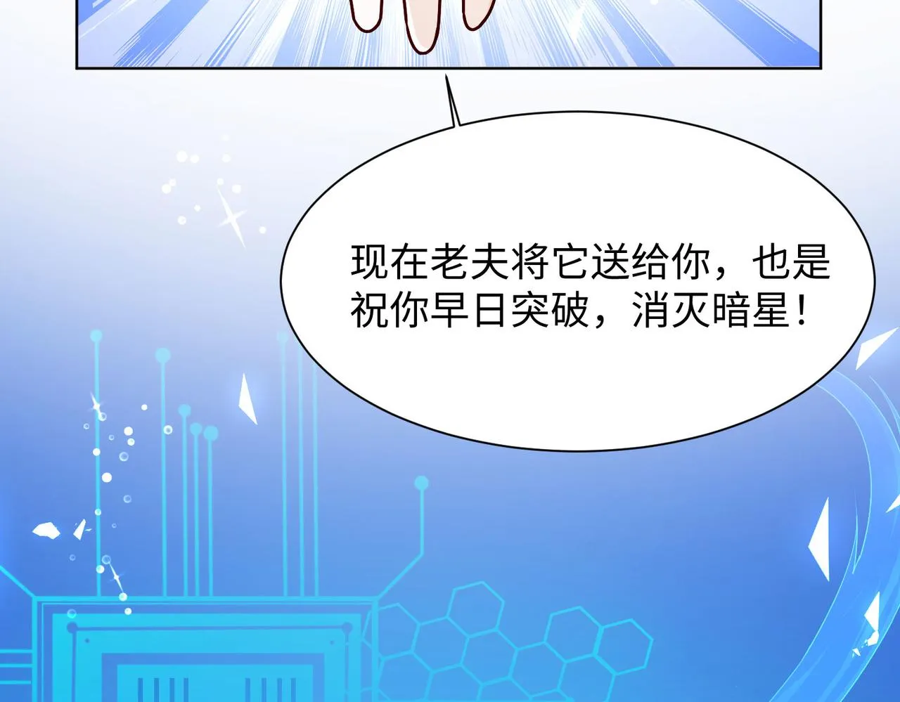 25“以身相许？” 第138页