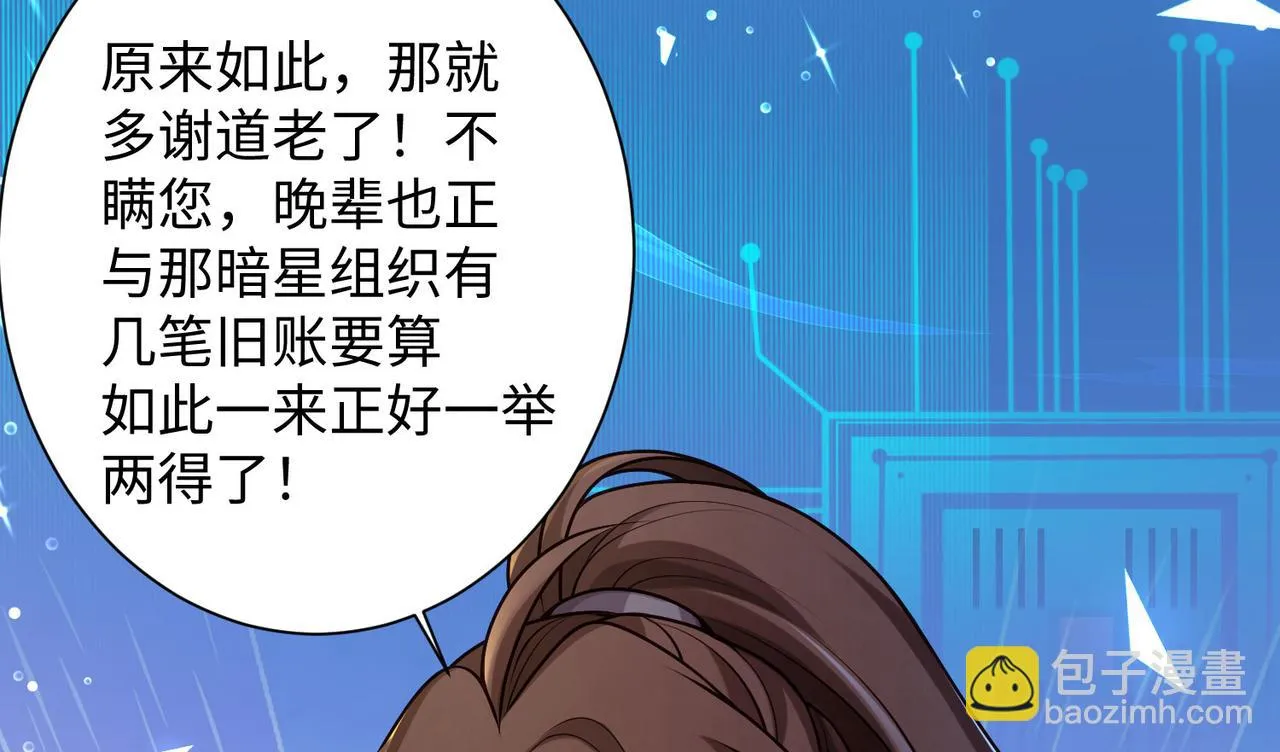 25“以身相许？” 第141页