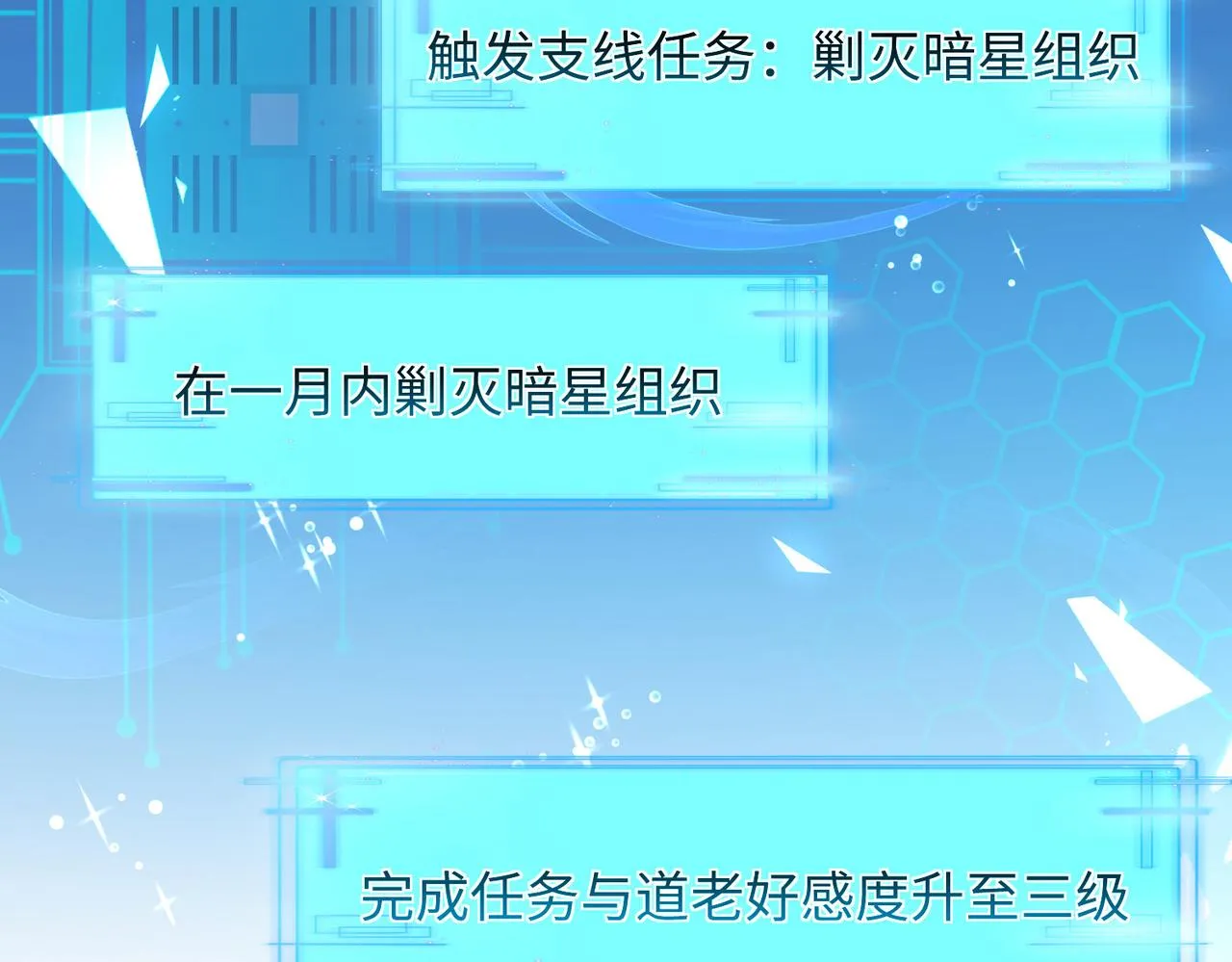 25“以身相许？” 第144页