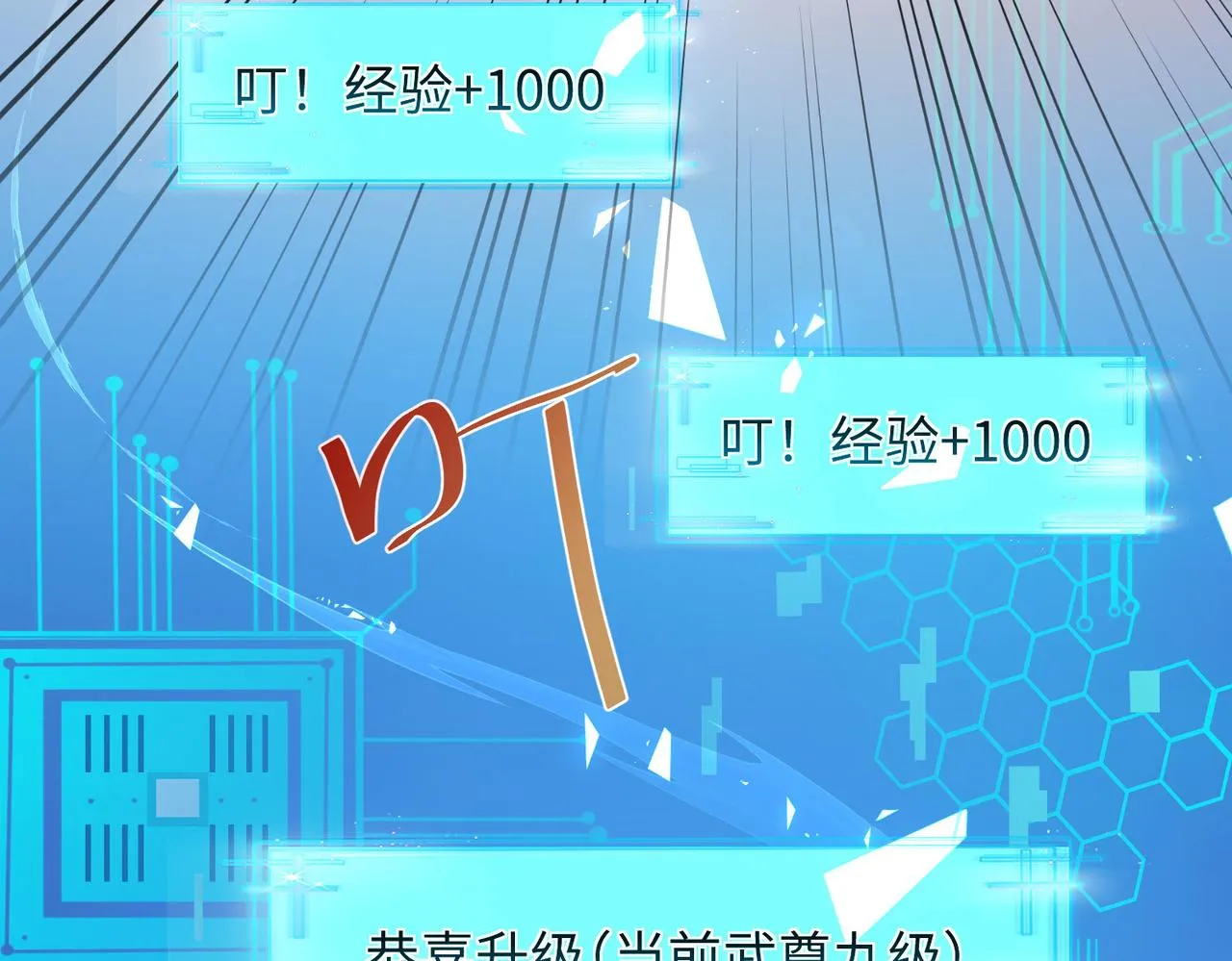 25“以身相许？” 第150页
