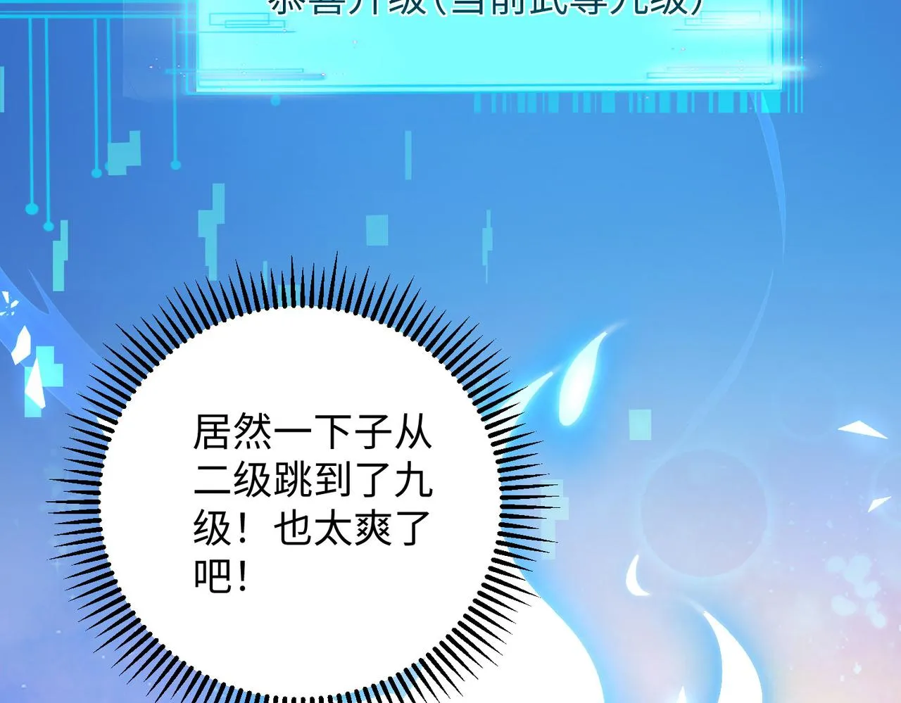 25“以身相许？” 第151页