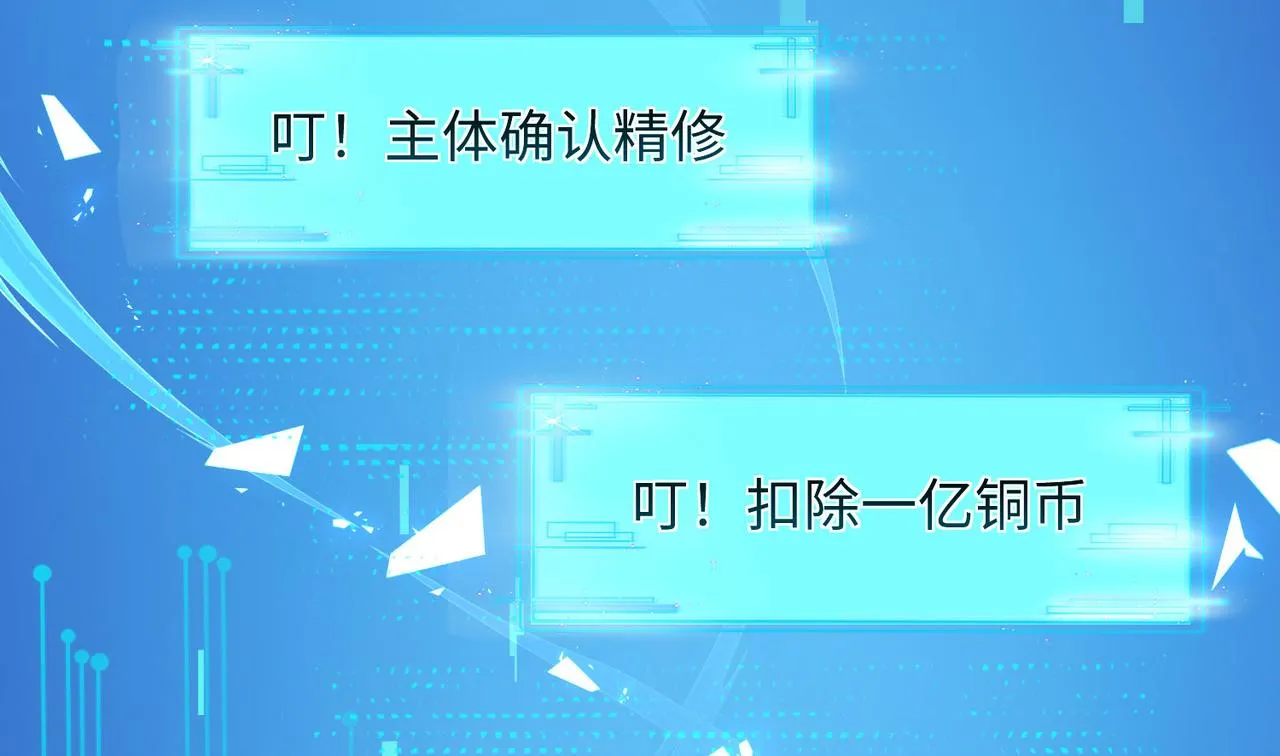 25“以身相许？” 第155页