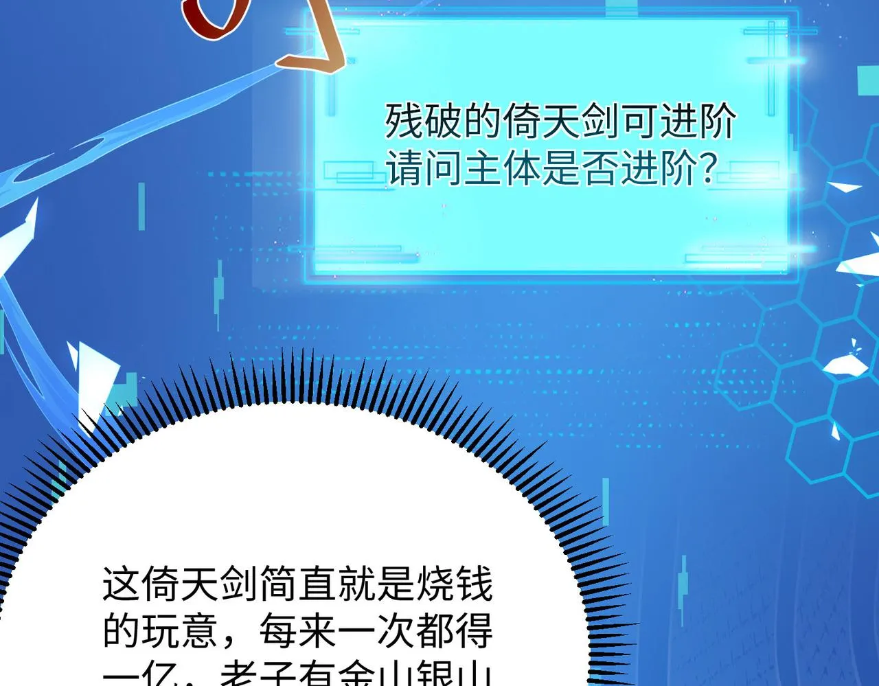 25“以身相许？” 第157页
