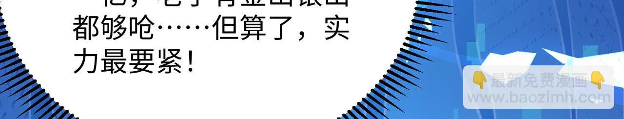 25“以身相许？” 第158页