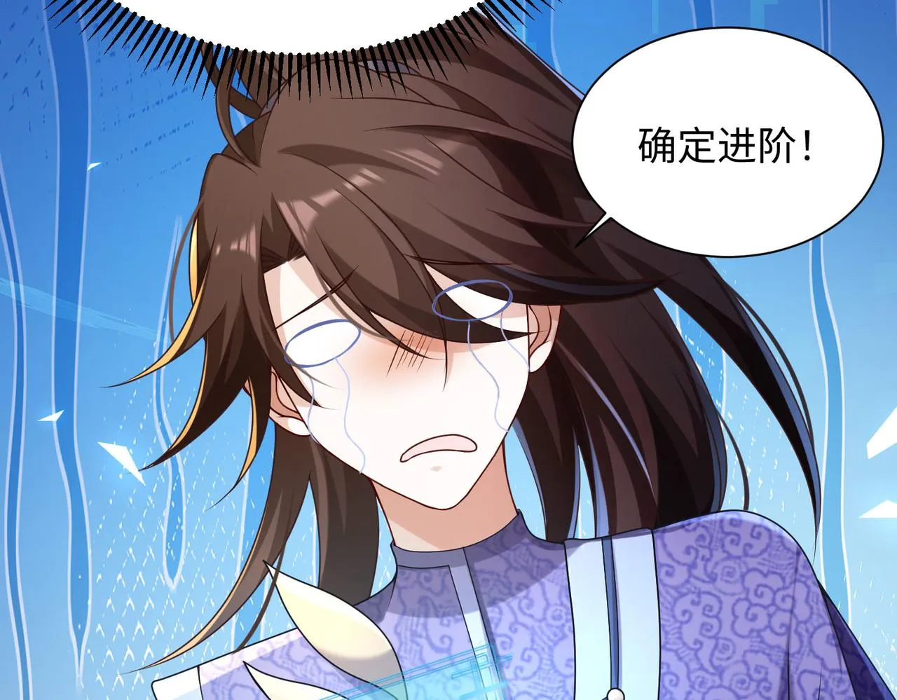 25“以身相许？” 第159页