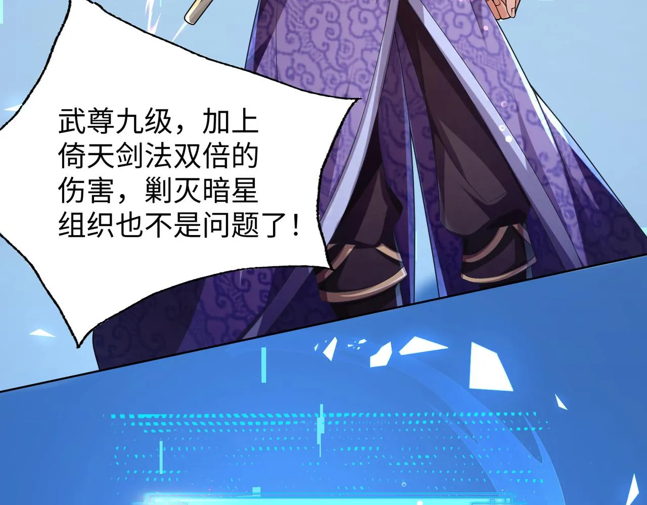 25“以身相许？” 第166页