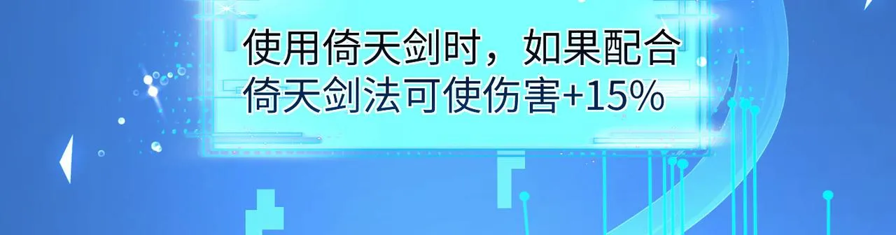 25“以身相许？” 第167页