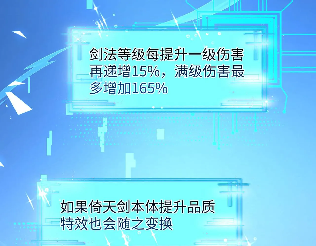 25“以身相许？” 第168页