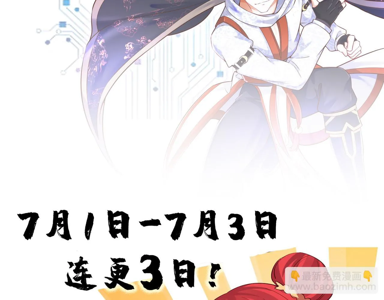 25“以身相许？” 第174页