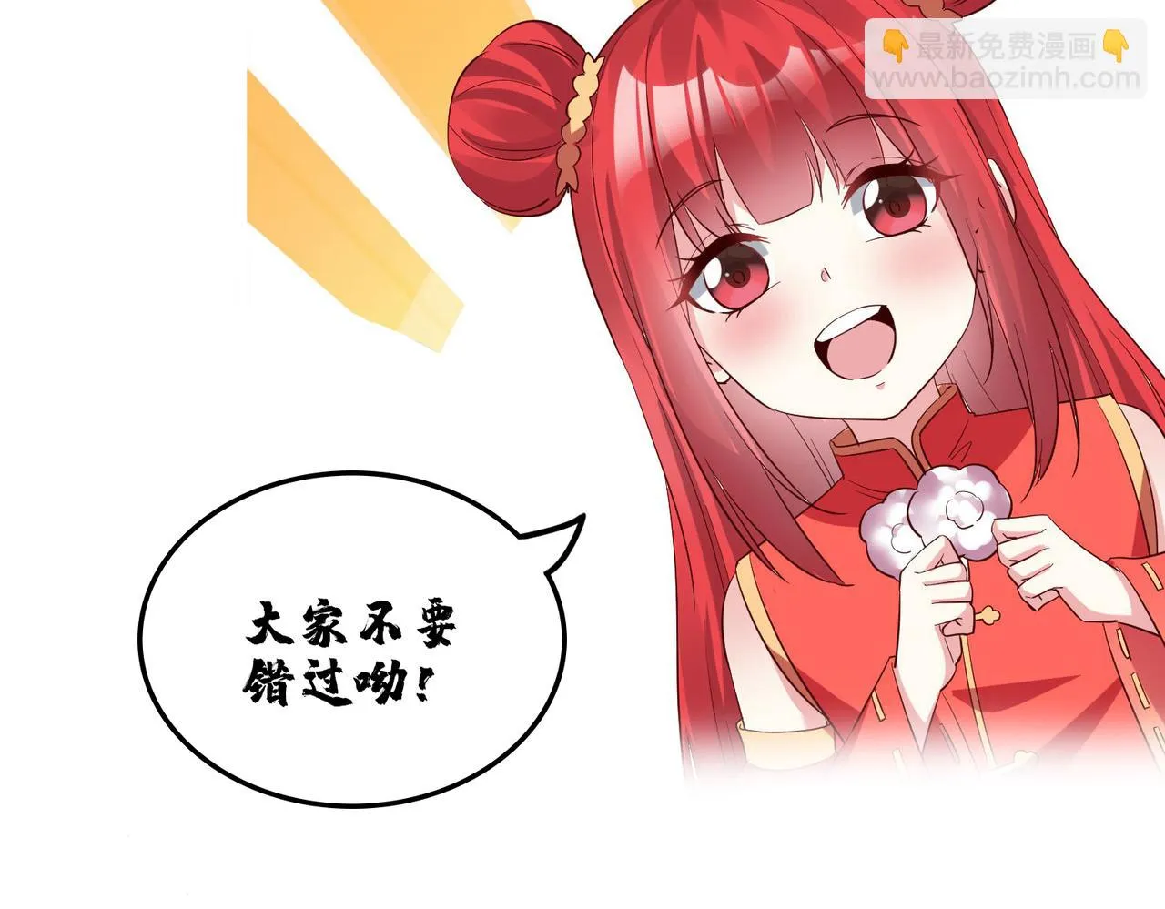 25“以身相许？” 第175页