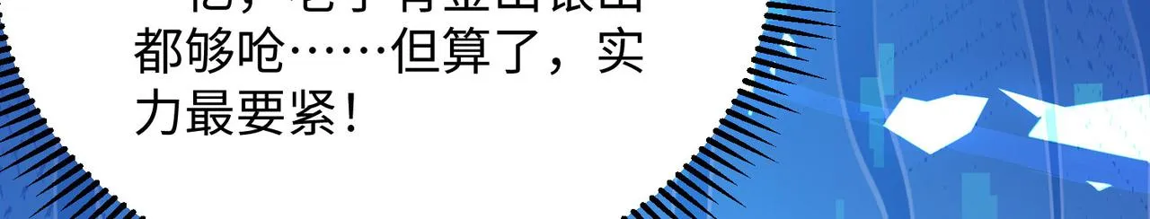 26上清破云剑！ 第3页