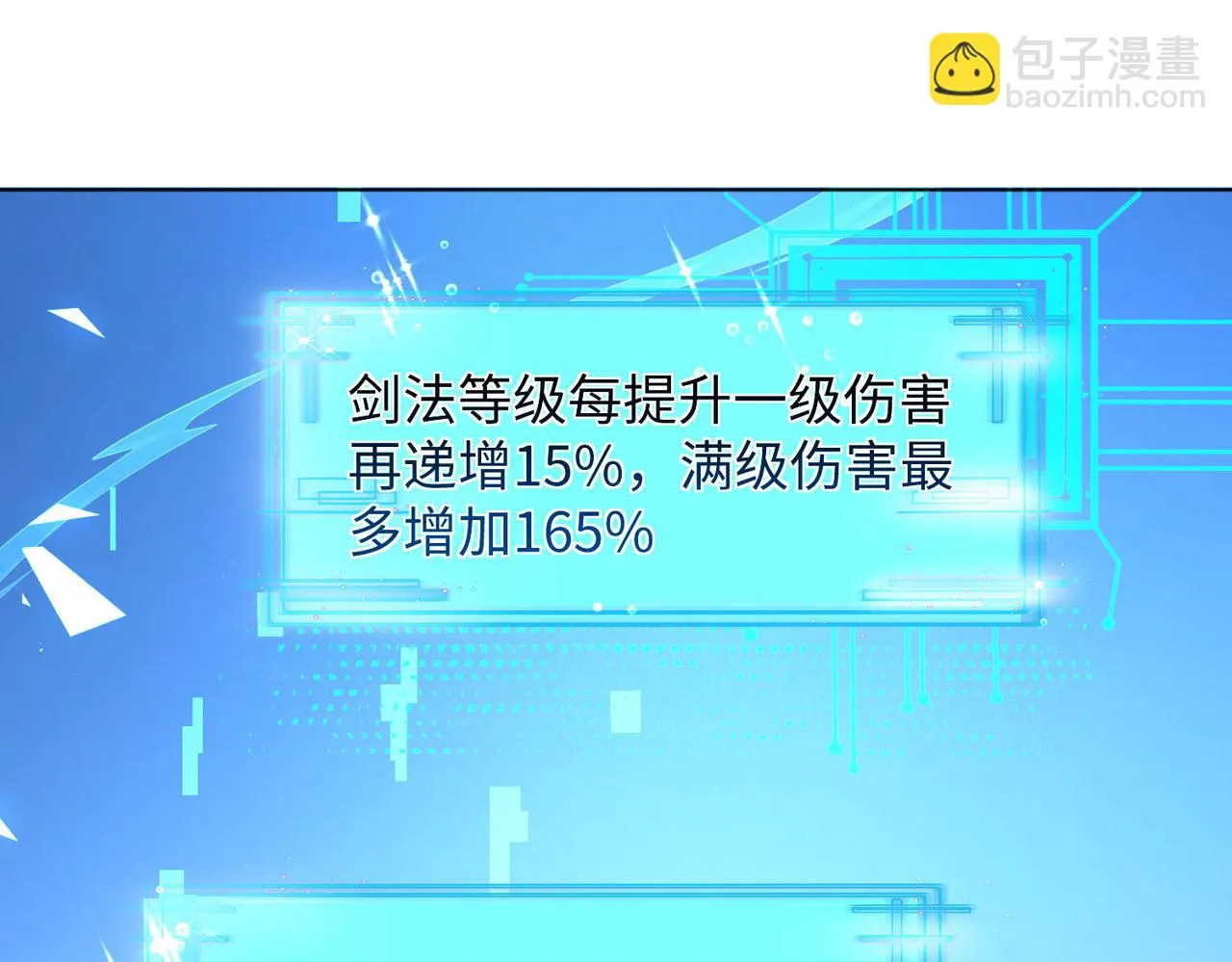 26上清破云剑！ 第7页