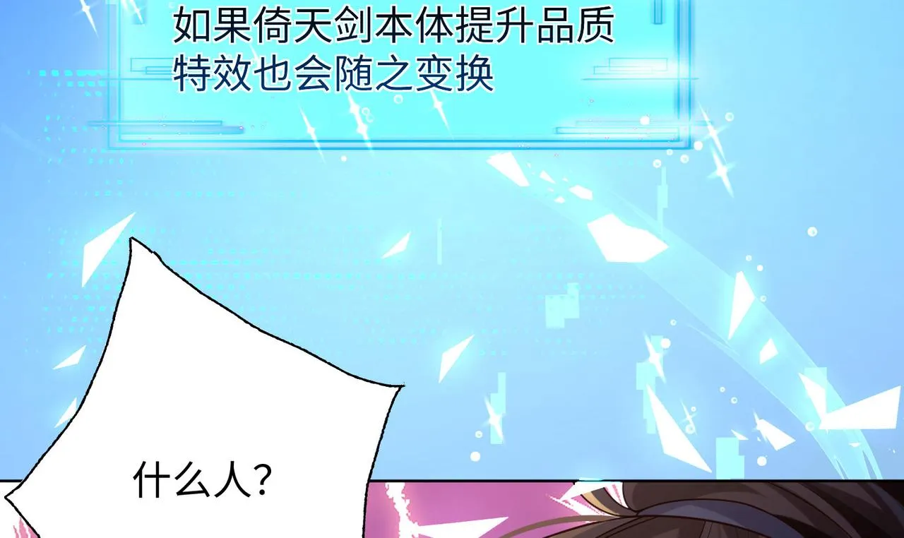 26上清破云剑！ 第8页