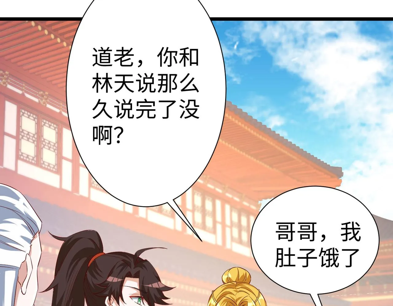 26上清破云剑！ 第17页