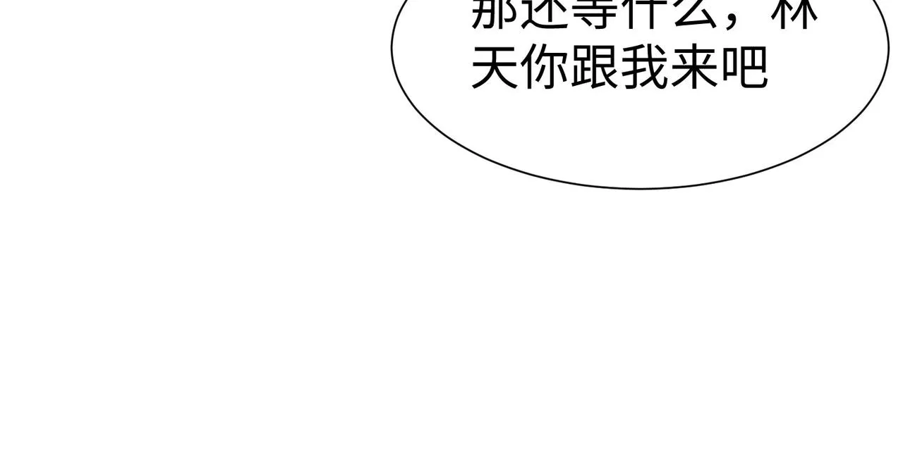 26上清破云剑！ 第21页