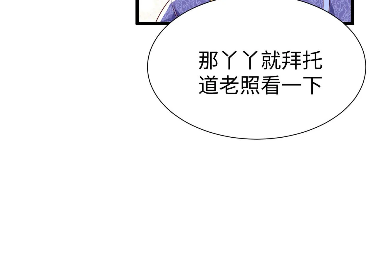 26上清破云剑！ 第24页