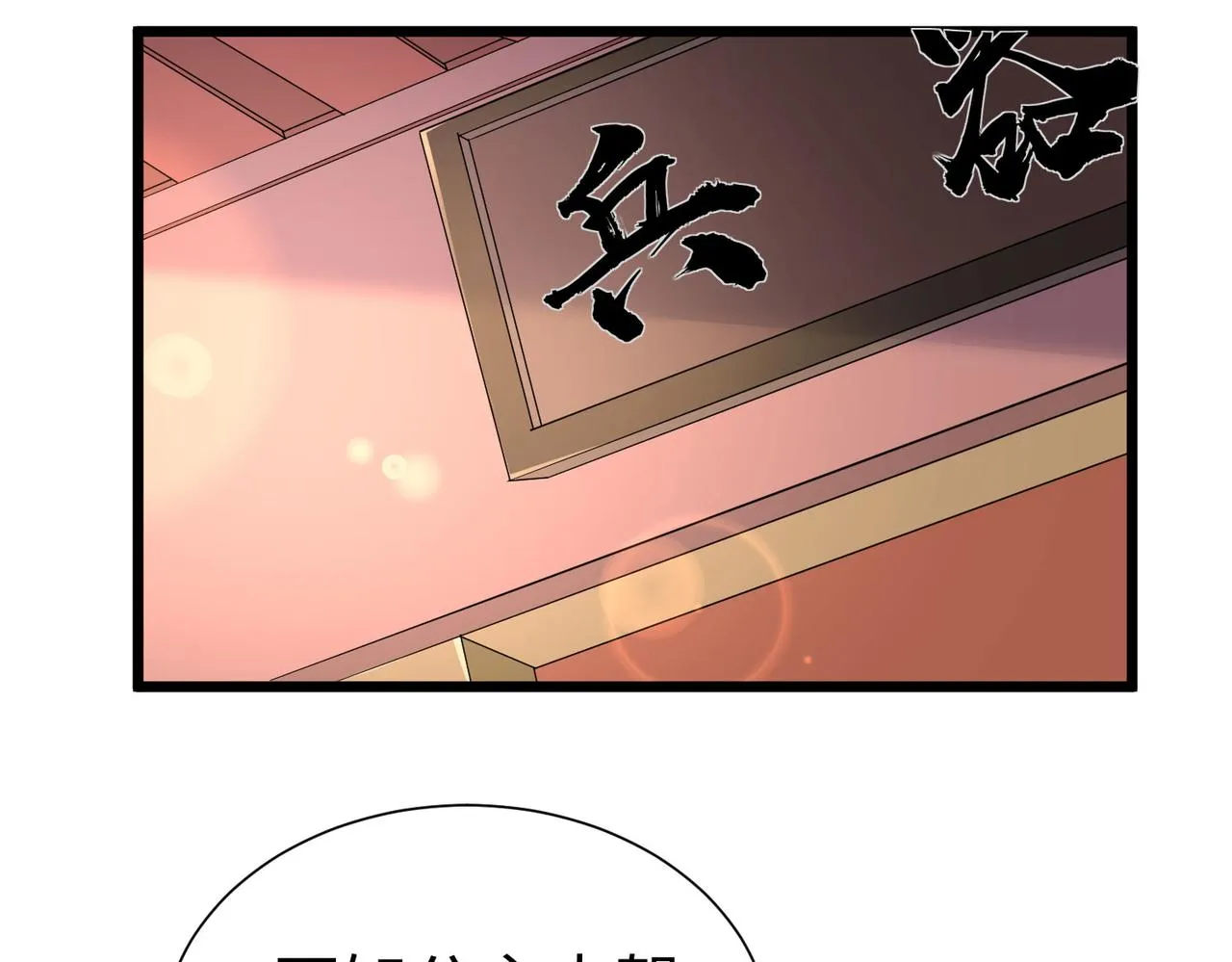 26上清破云剑！ 第25页