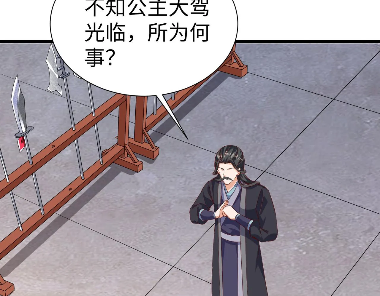 26上清破云剑！ 第26页