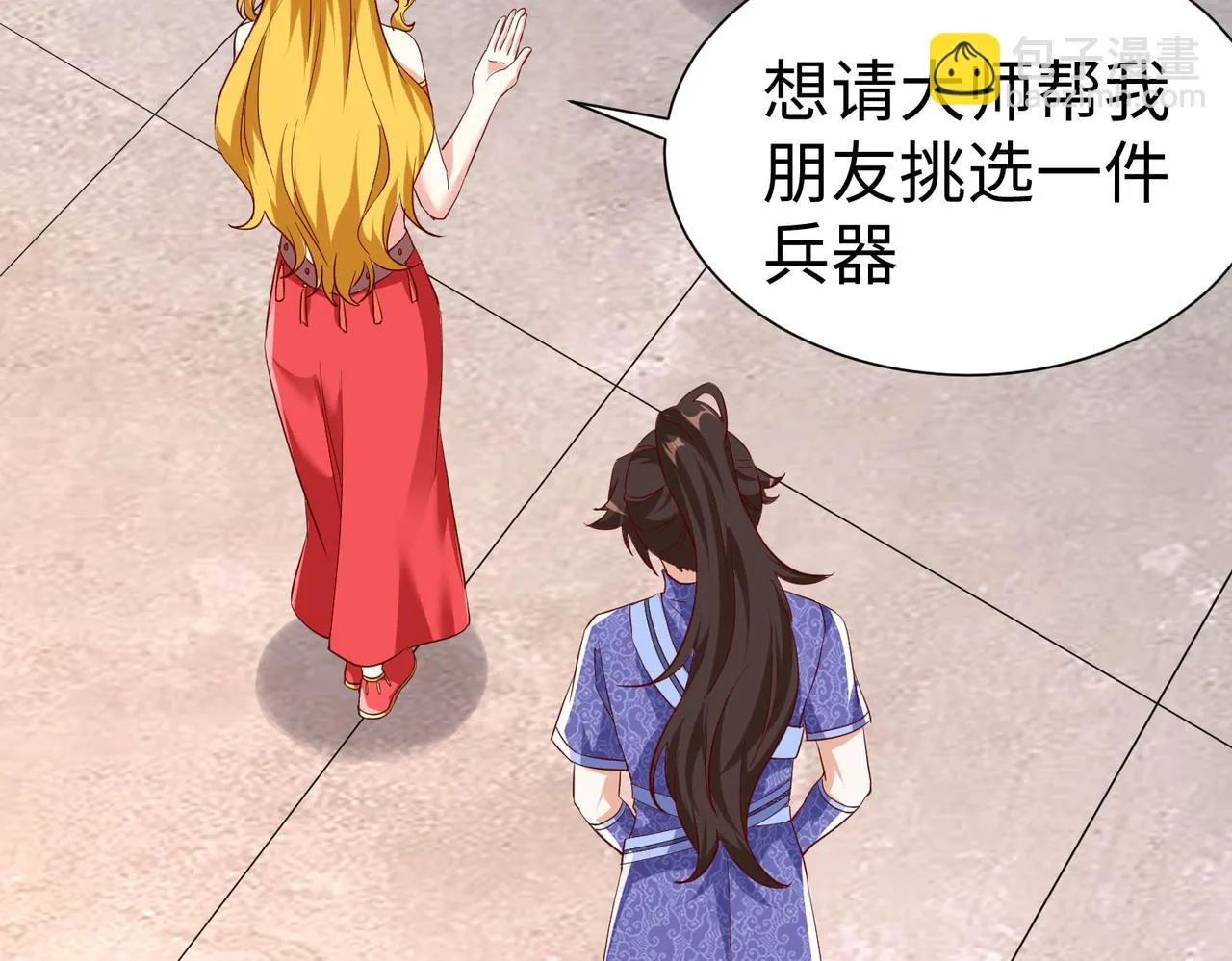 26上清破云剑！ 第28页