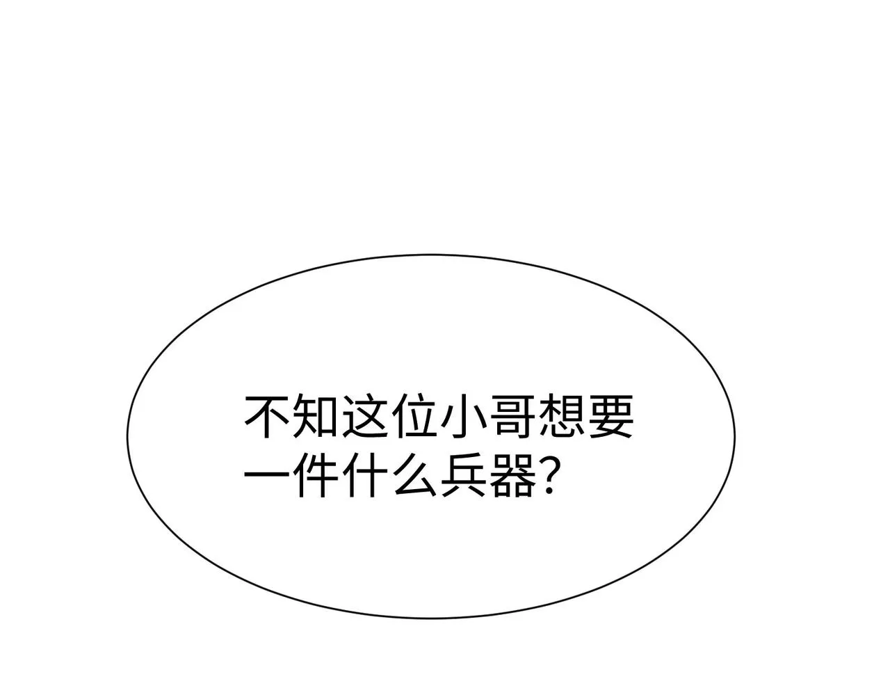 26上清破云剑！ 第31页